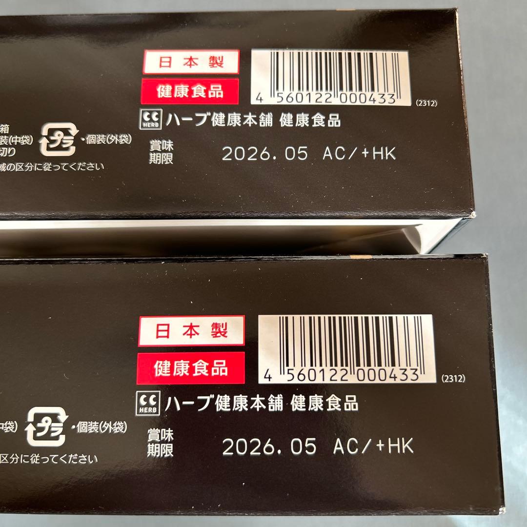 ハーブ健康本舗 黒モリモリスリム 30包