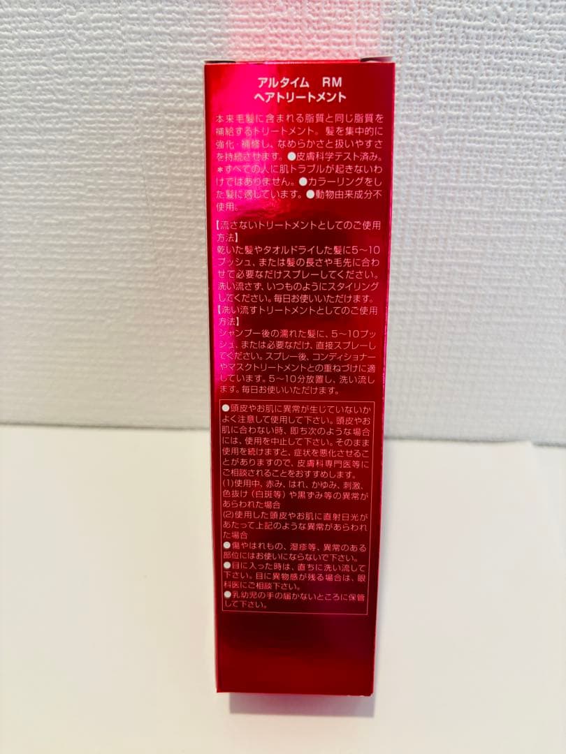 【正規品】ウエラ アルタイムリペア ミラクルヘアトリートメント 3本セット