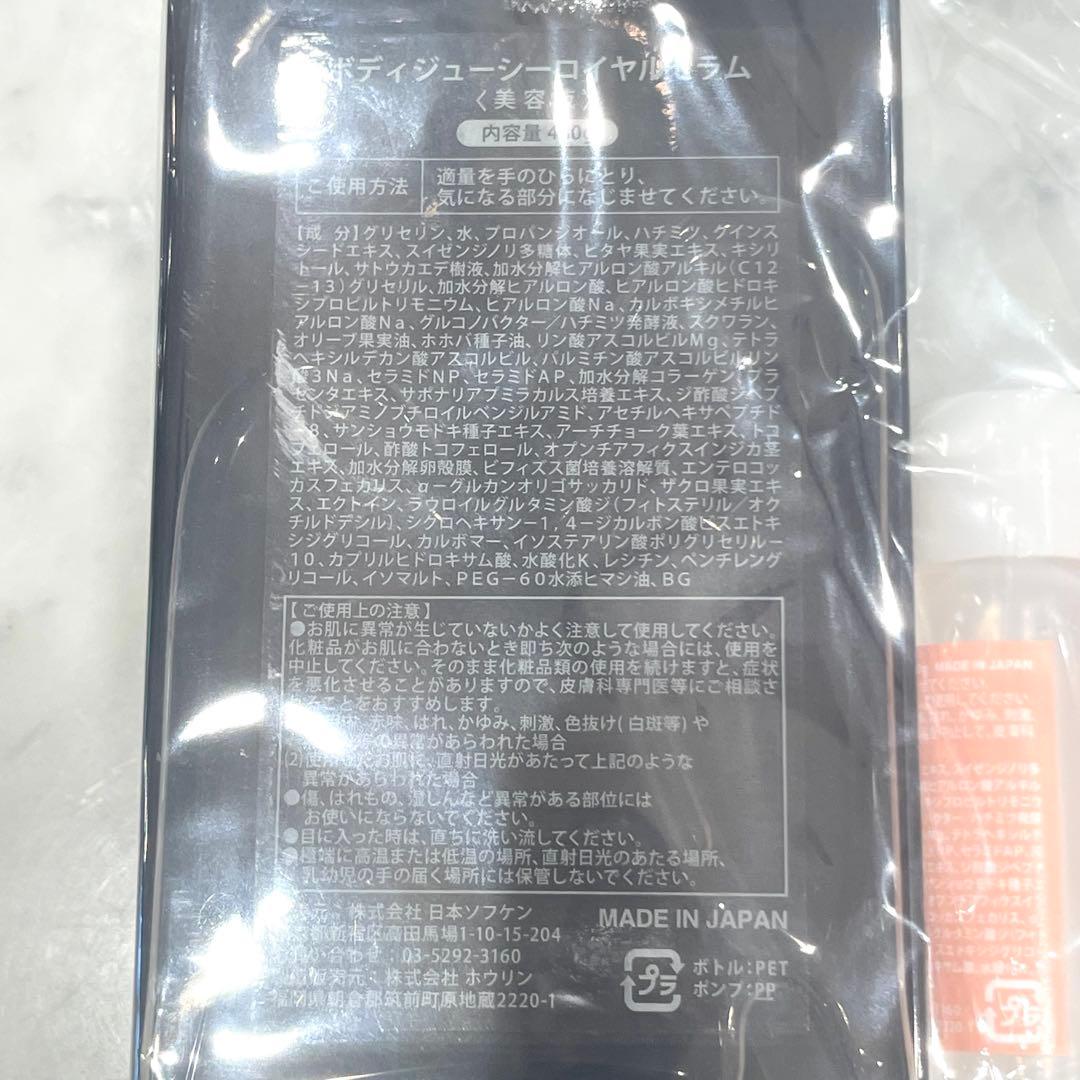 【新品・未開封品】エミト　美容液　ジューシーロイヤルセラム 480g