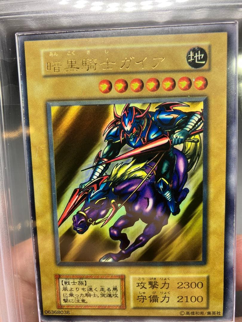 【エラー】暗黒騎士ガイア 遊戯王 初期 vol1 エラー ミスプリント　ニスズレ