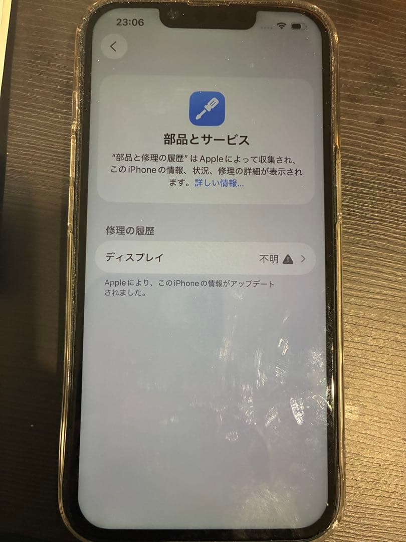 iPhone14 128GB ジャンク品　SIMフリー