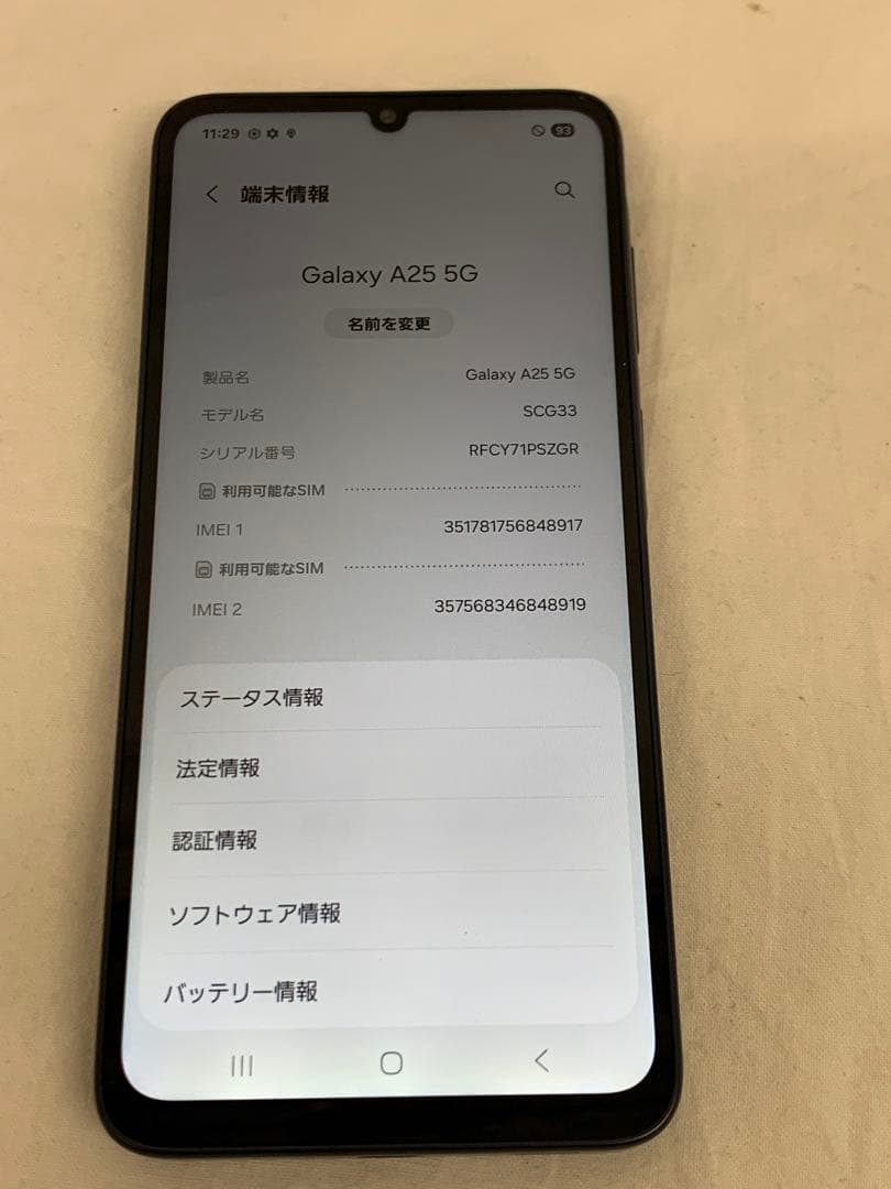 Galaxy A25 5G SCG33 中古