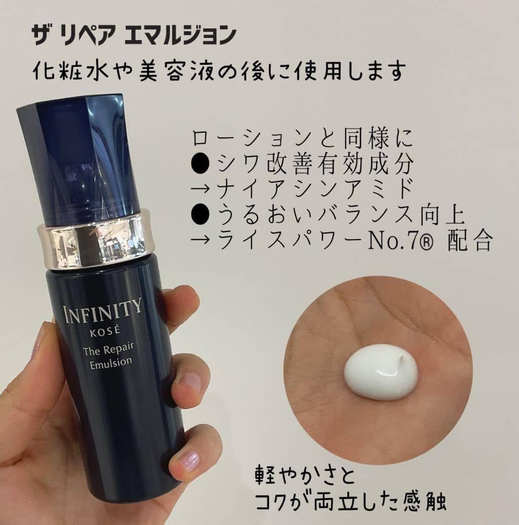 新品★大人気 インフィニティ ザ リペア ローション＆エマルジョン＆限定キット