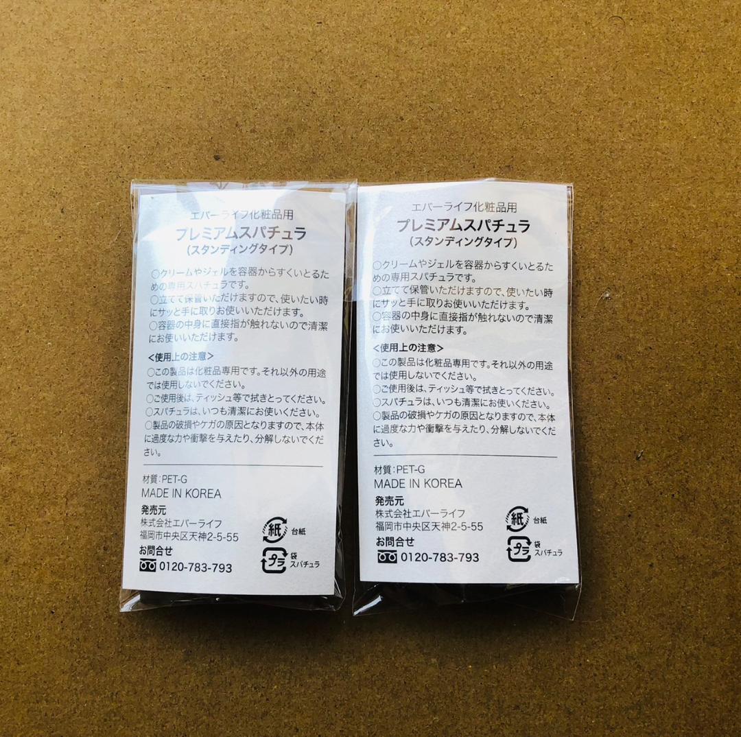美・皇潤パーフェクト　リンクルクリアクリーム　4個セット　スパチュラ2点付