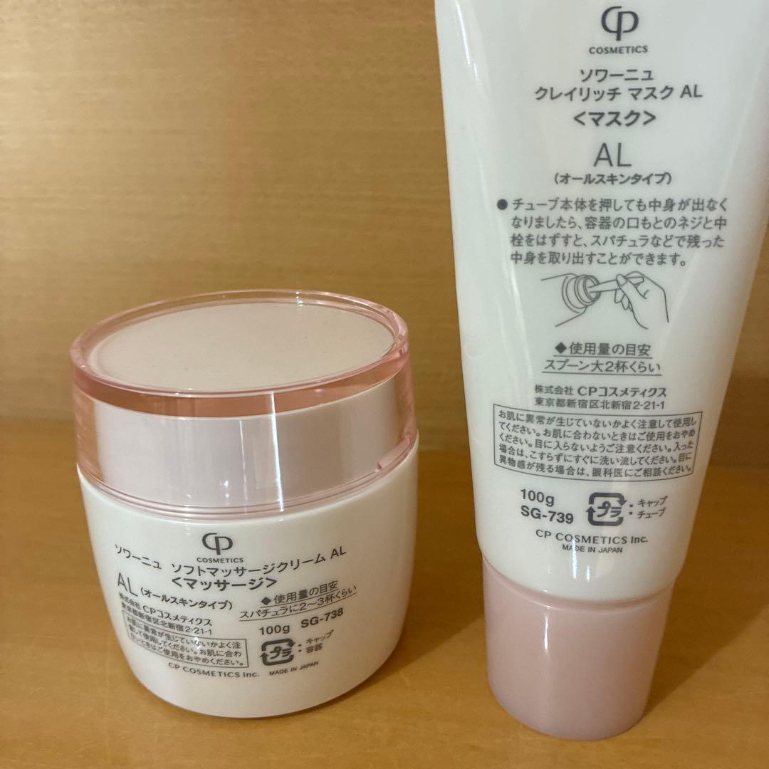 SOIGNE ソフトマッサージクリームAL & クレイリッチマスク