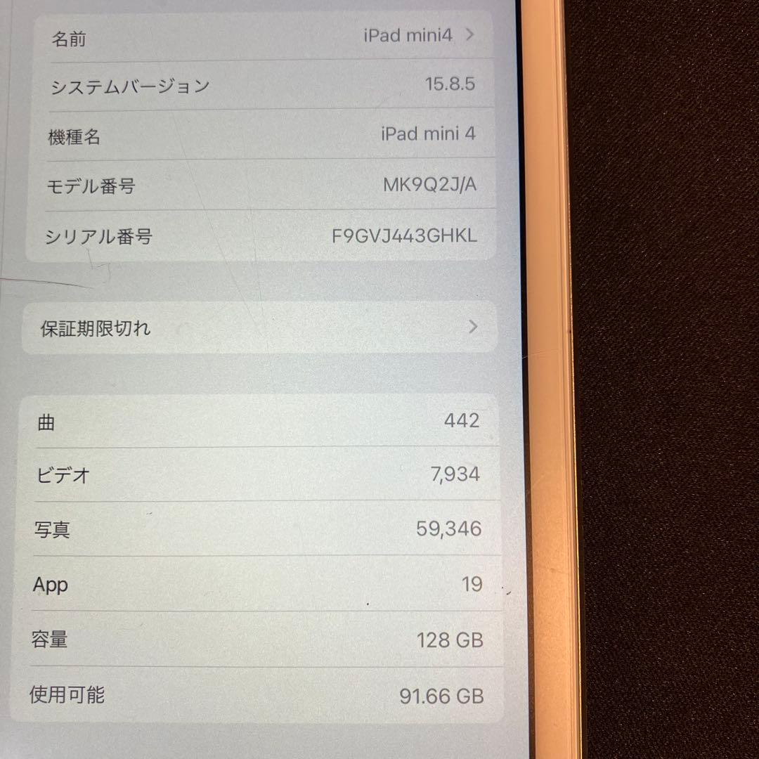iPad mini 4 ゴールド 128GB