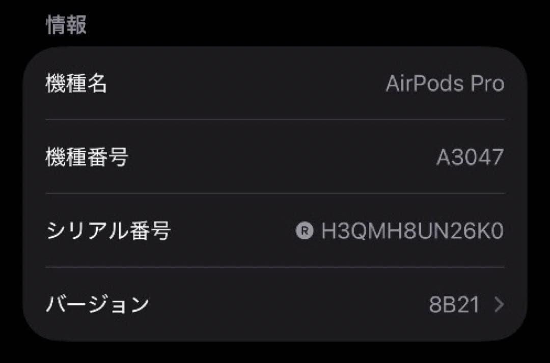 AirPods Pro 第2世代 usb-c 右耳 A3047 [36]