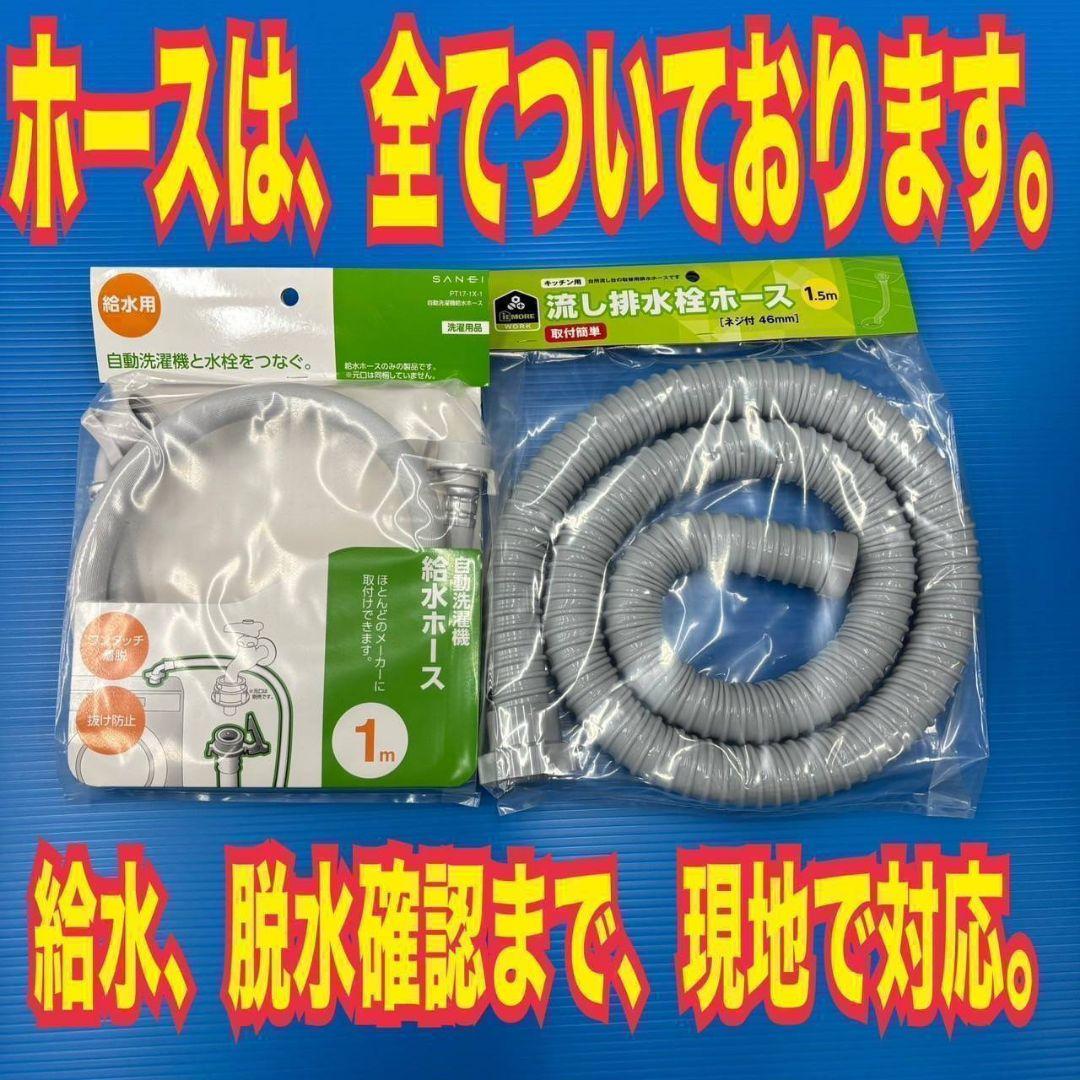 2004設置まで対応 新生活　冷蔵庫　洗濯機　セット　人気モデル