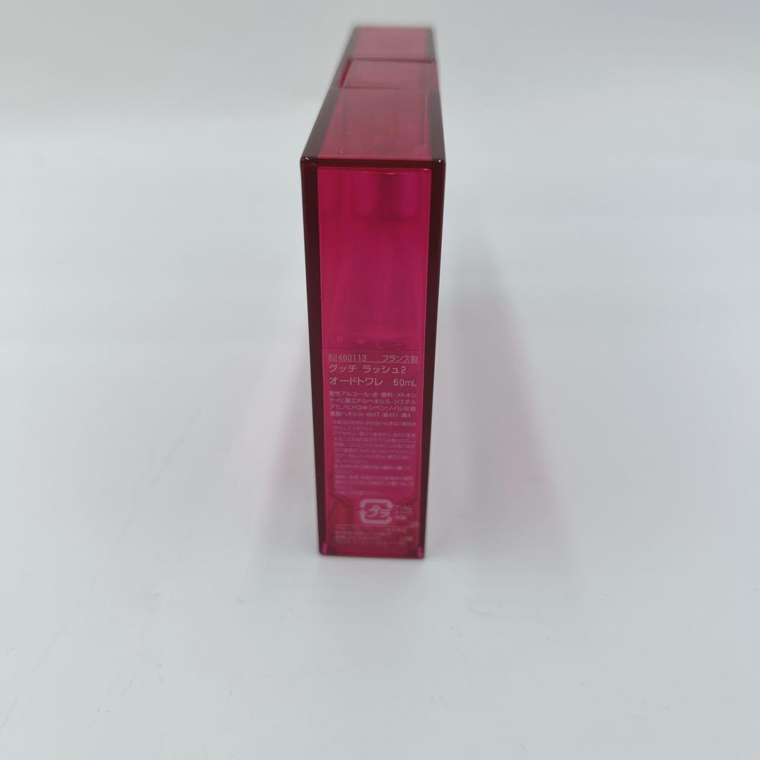 【廃盤 人気香水】GUCCI グッチ ラッシュ２ 50ml 香水