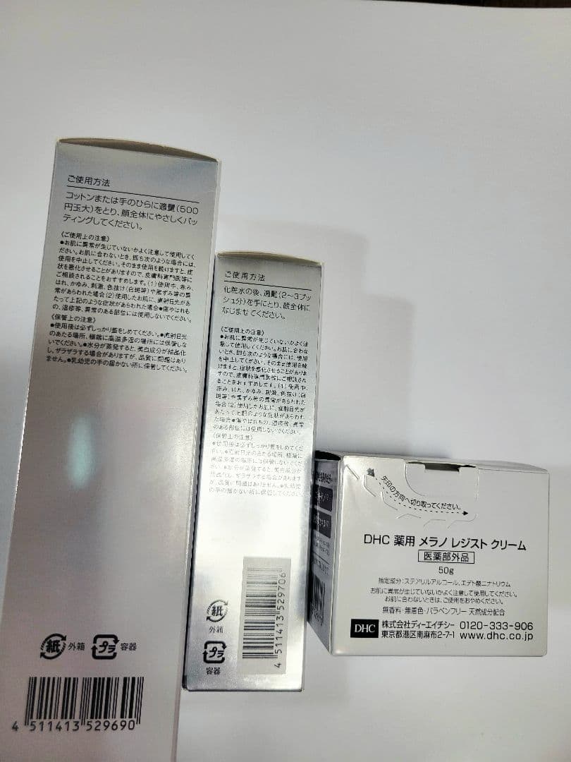 DHC薬用メラノレジストローション　クリーム　セラムとカラートリートメントセット