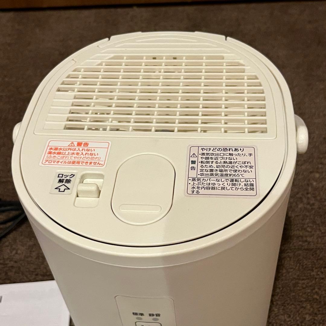 未使用品☆象印 スチーム式加湿器 EE-MB20 オフホワイト（WA）