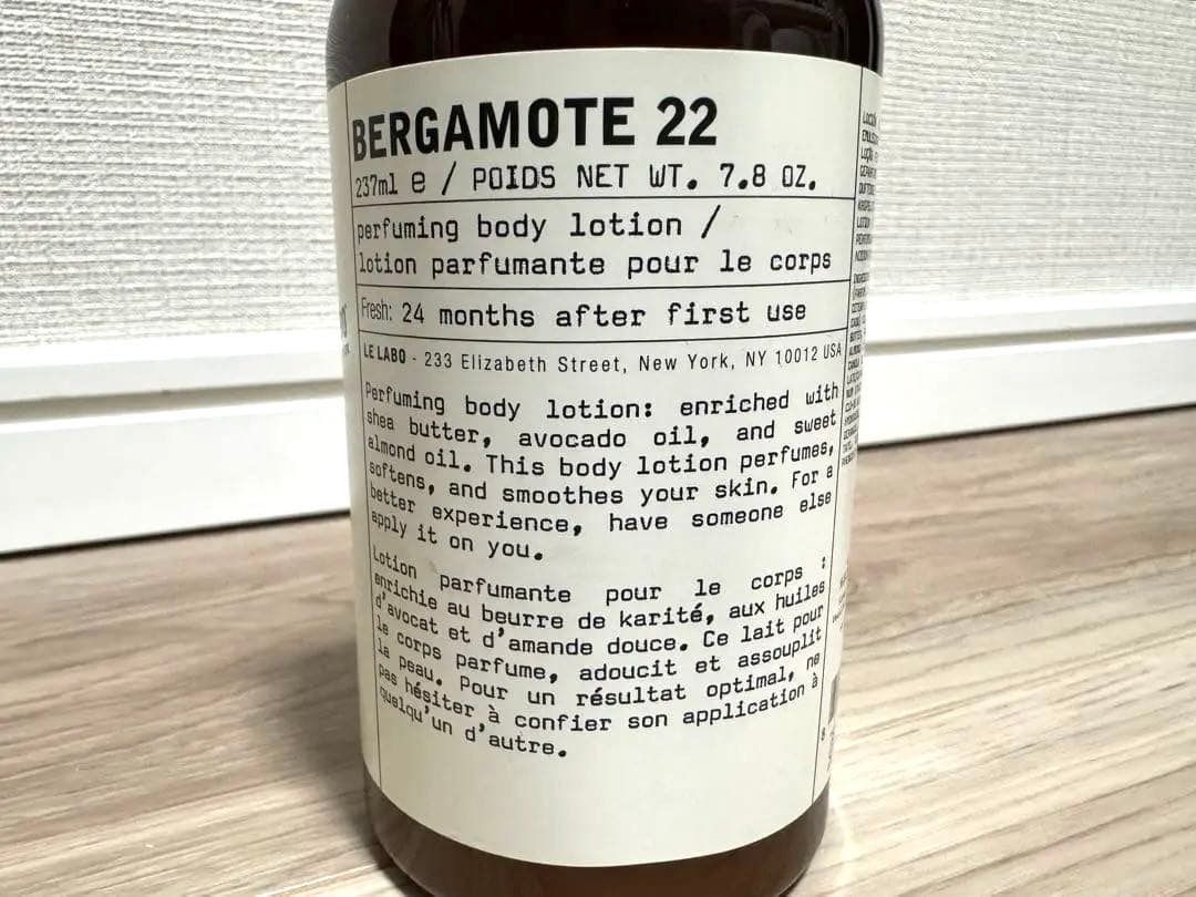 LE LABO BERGAMOTE22 ボディローション 237ml