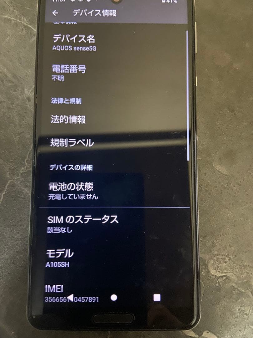 AQUOS sense5G A105SH スマートフォン本体