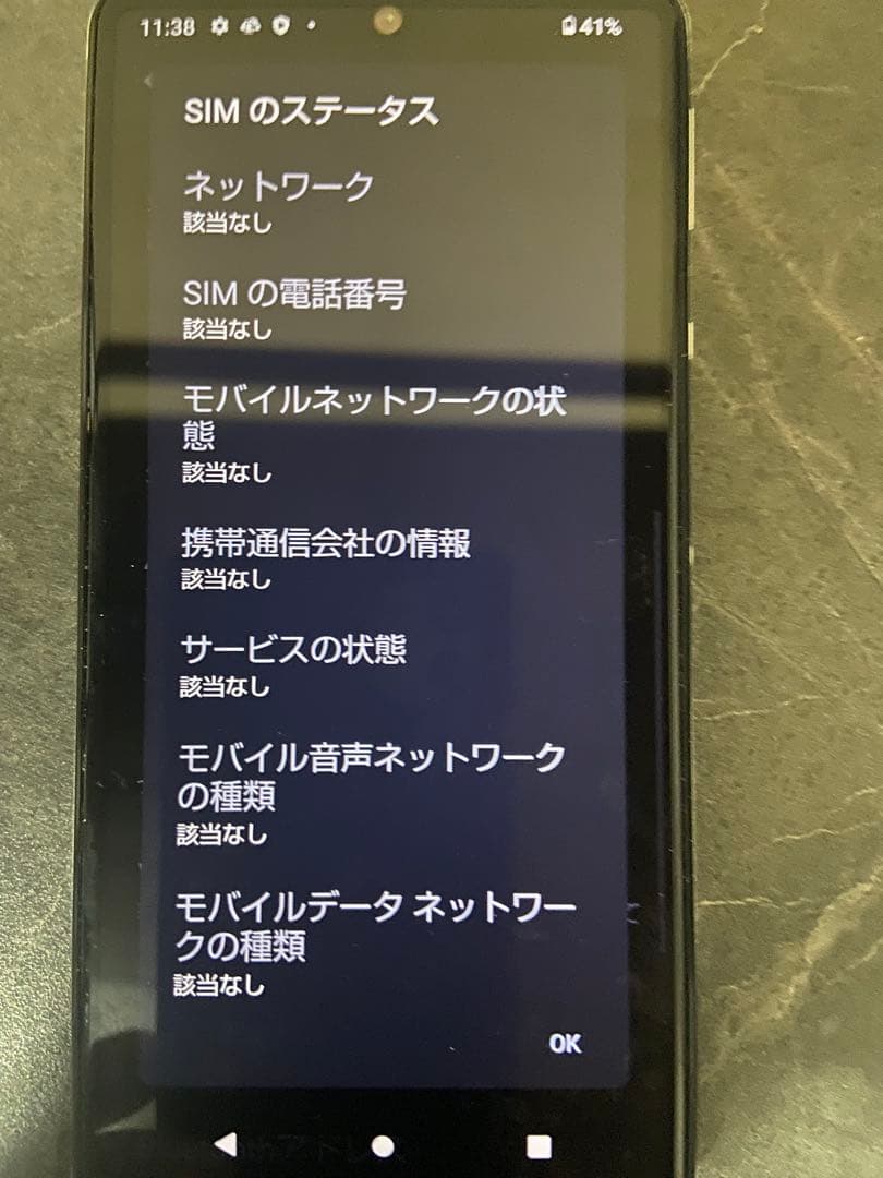 AQUOS sense5G A105SH スマートフォン本体