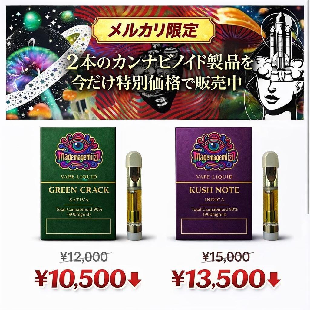 【数量限定SALE】マゲマゲミーズ　H4CBH LIQUID 1ml