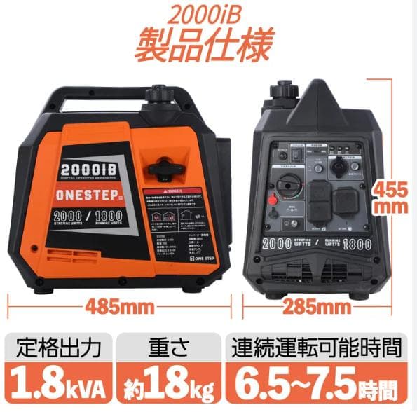 在庫処分 新品 ONESTEP 3500iBE ポータブル発電機
