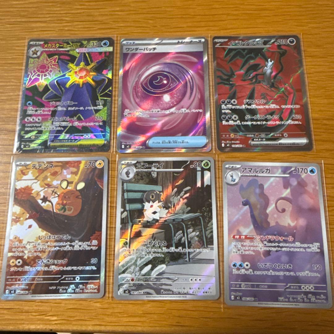 ポケモンカードセット　ムキニスゼロ　SR AR
