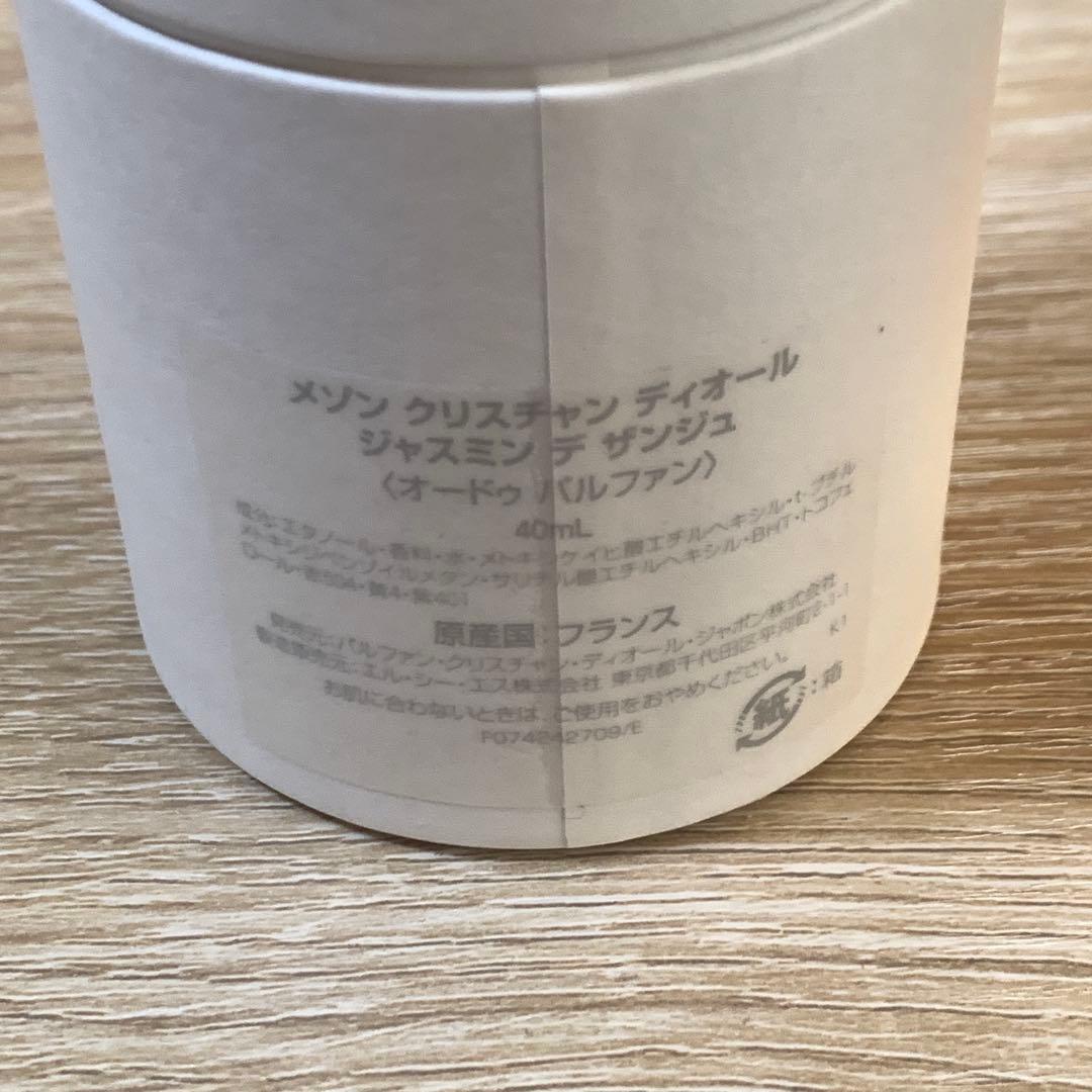 メゾン クリスチャンディオール ジャスミン デ ザンジュ　40ml 新品未使用