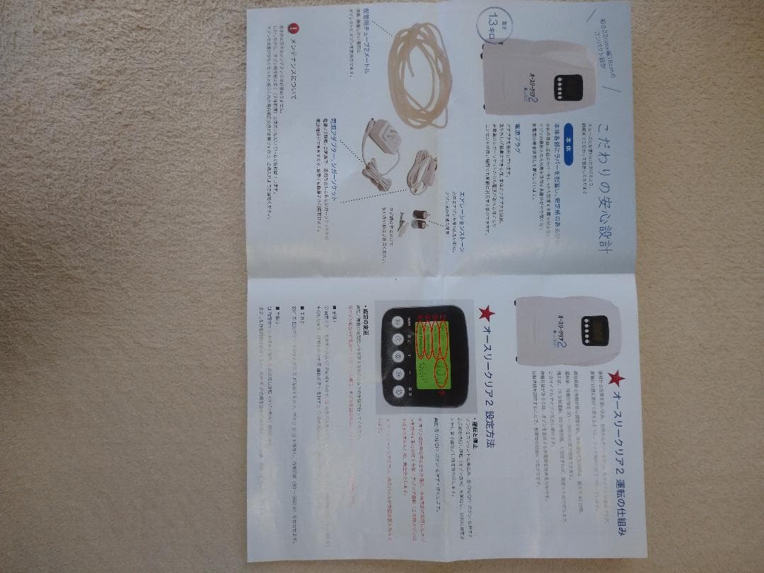 オースリークリア2  正規品 除菌消臭