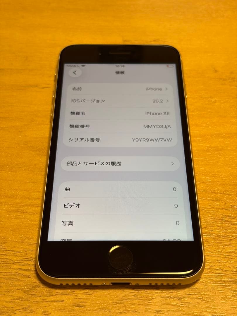 美品 SIMフリー iPhone SE 3世代 64G 本体のみ 白