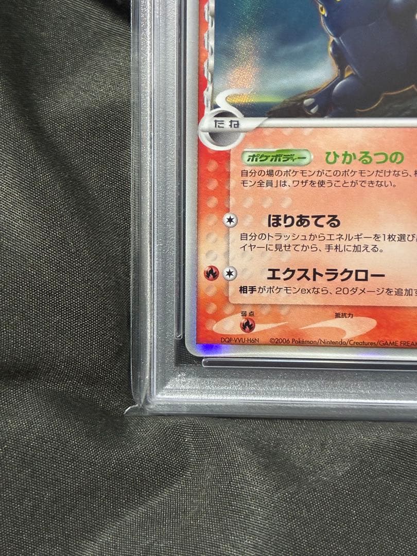 世界22枚 PSA10 ヘラクロス デルタ アンリミ 2006 009 6