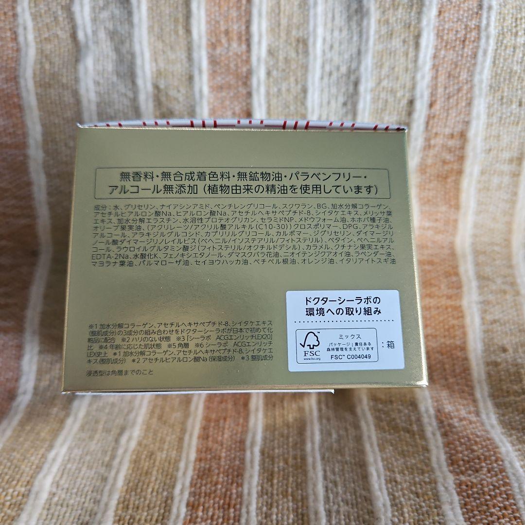 ドクターシーラボ ◇アクアコラーゲンゲル エンリッチリフト EX120g