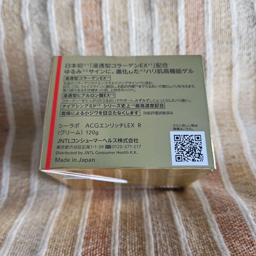 ドクターシーラボ ◇アクアコラーゲンゲル エンリッチリフト EX120g