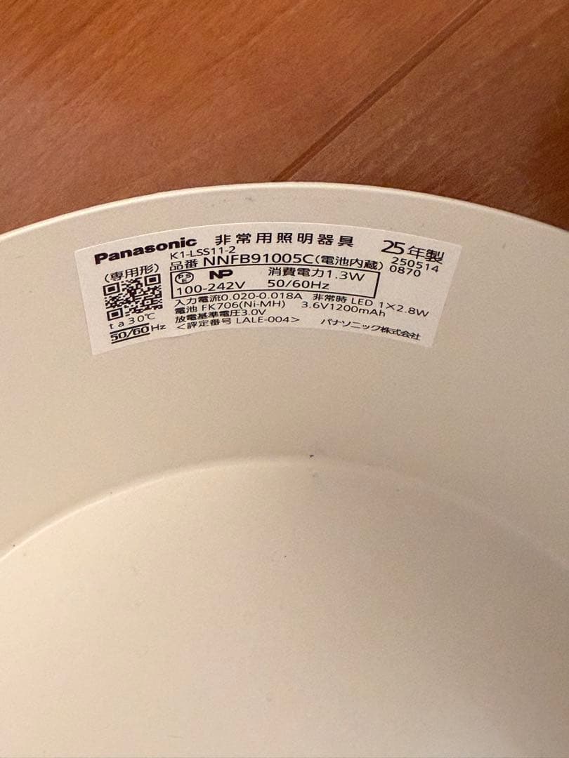Panasonic 非常用照明器具 KJ-15SNJFB9100SC 25年型