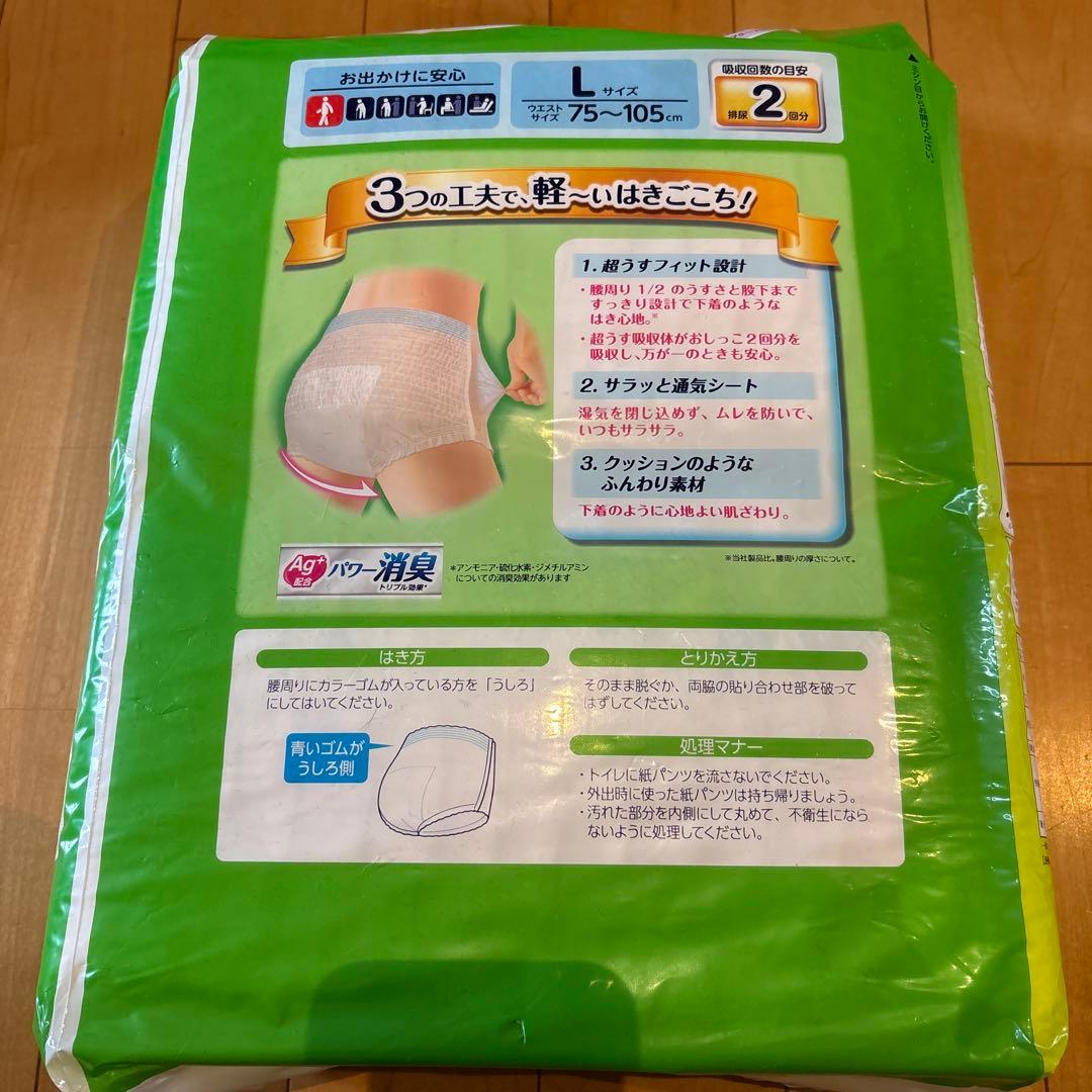 ライフリー パンツ型おむつ Lサイズ 32枚入 3パックセット