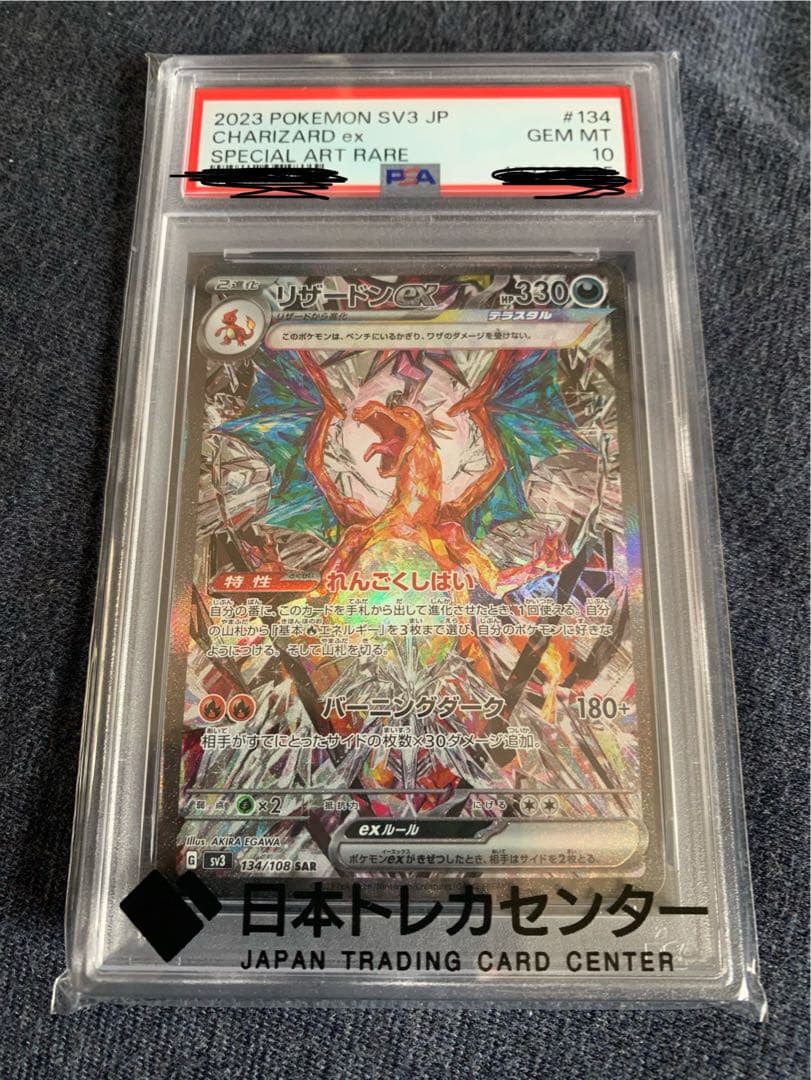 リザードンexとイースターのピカチュウセット