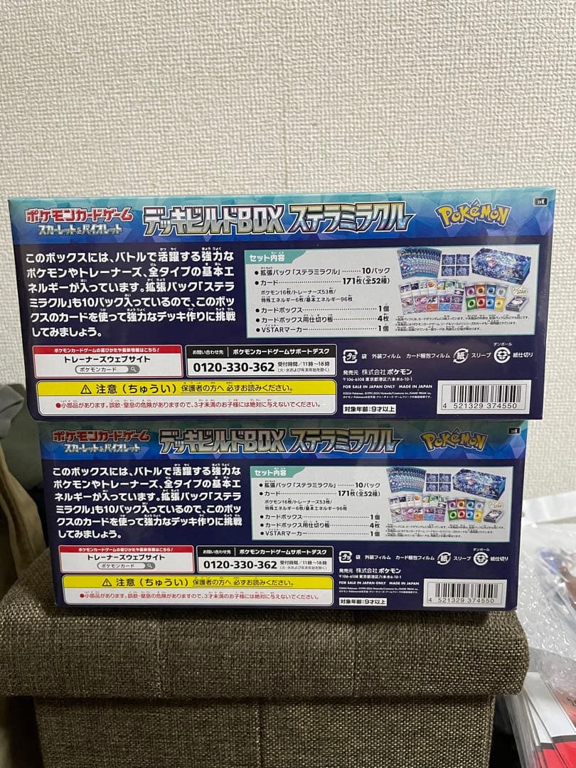 【シュリンク付】ステラミラクルデッキビルド2BOX