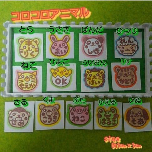 ●コロコロアニマル●お名前はんこ