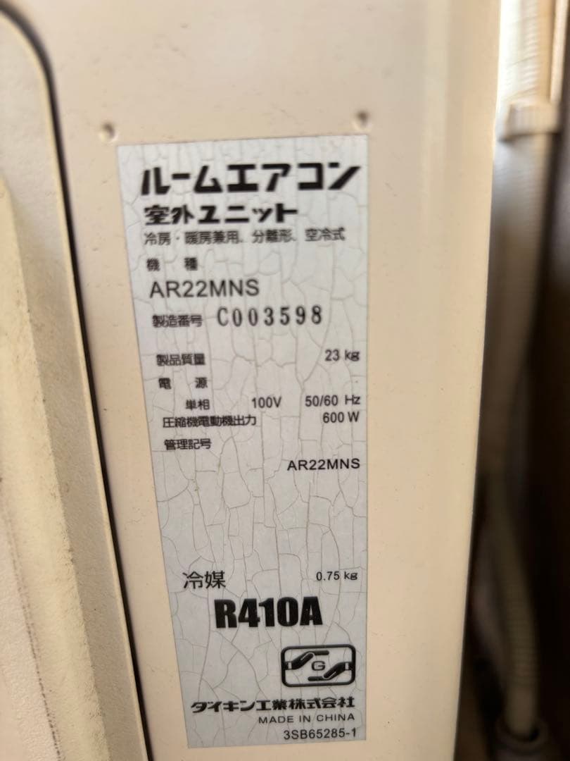 エアコン2台