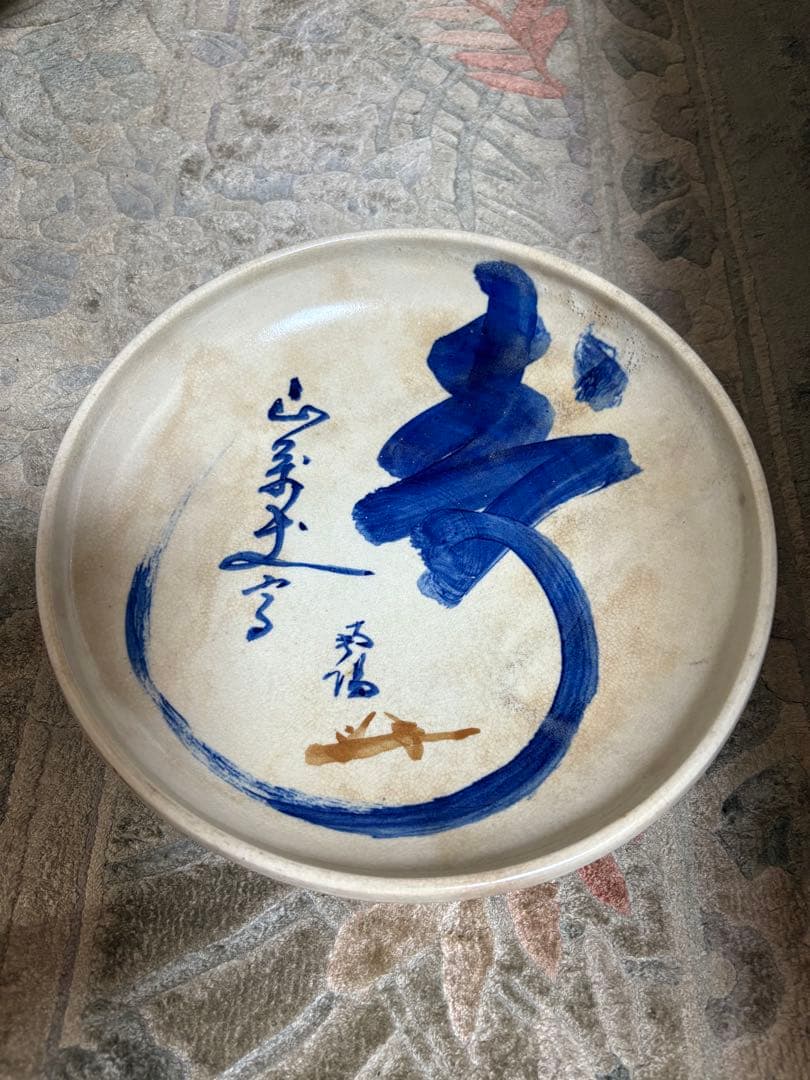 飾り皿　飾皿