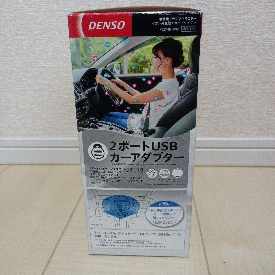 未使用　DENSO PCDNB-WM 車載用プラズマクラスターイオン発生機