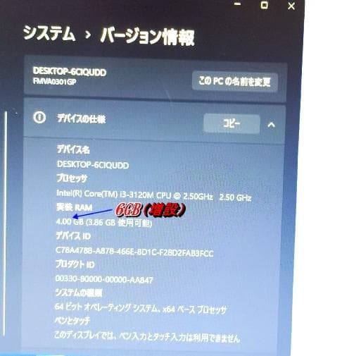 ❤特別年末フォロー割❤富士通Corei3最新Windows116GB/320GB