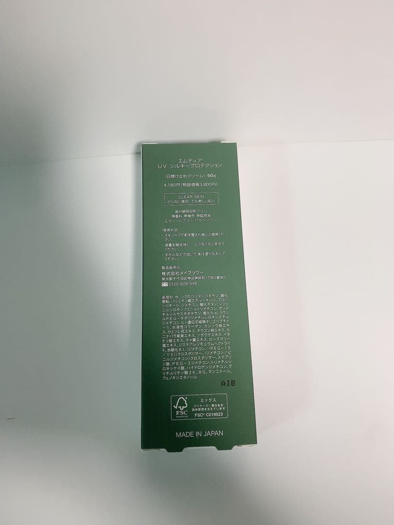M-DearエムディアUVシルキープロテクション　2本