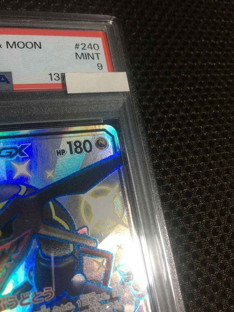 フォローで割引！ ポケモンカード PSA9 レックウザＧＸ SM8b SSR