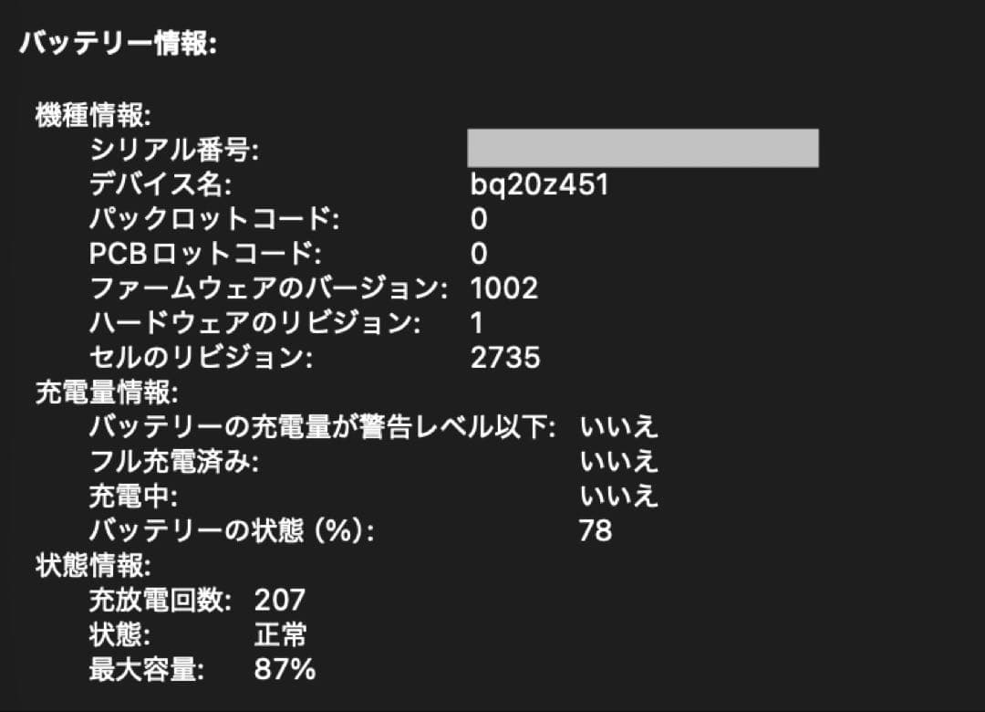 MacBook Air M1 16GB 512GB 13.3インチスペースグレイ