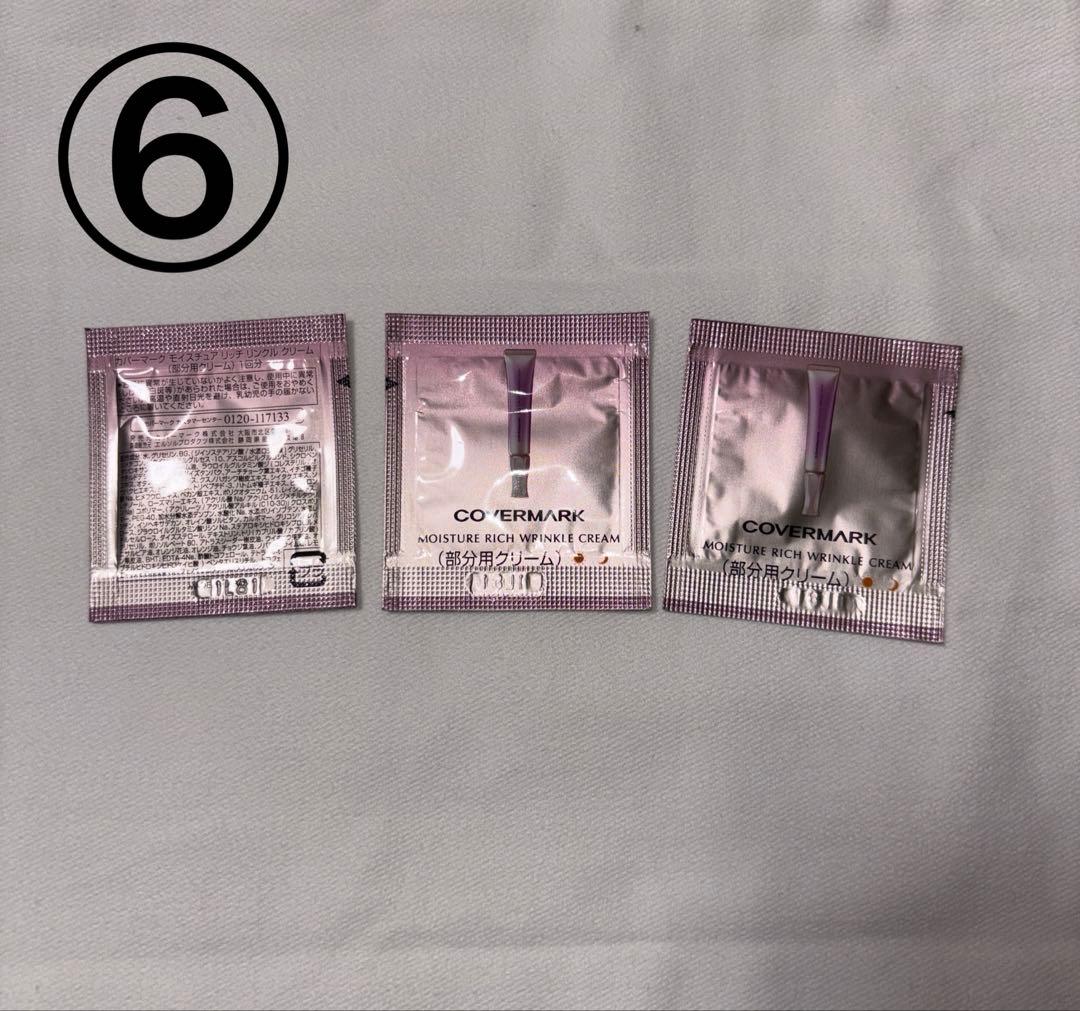 【新品・未使用】カバーマーク COVERMARK サンプル＆トライアルセット