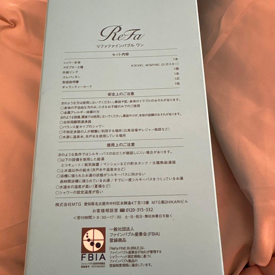 メデュラ超音波アイロン　リファ　ReFa 曲線デザイン シャワーヘッドセット売り