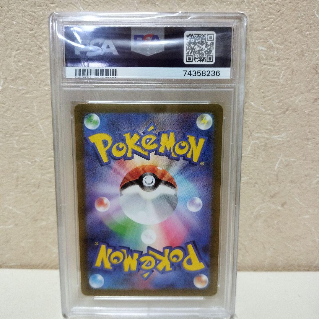 【PSA10】ピカチュウ AR[s12a 205/172] VSTARユニバース