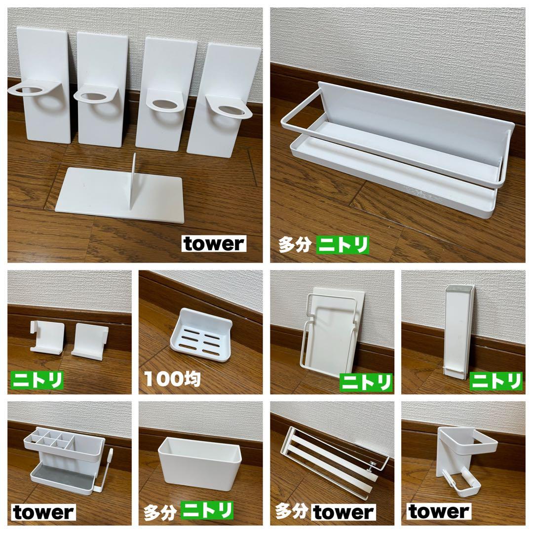 tower ニトリ セット