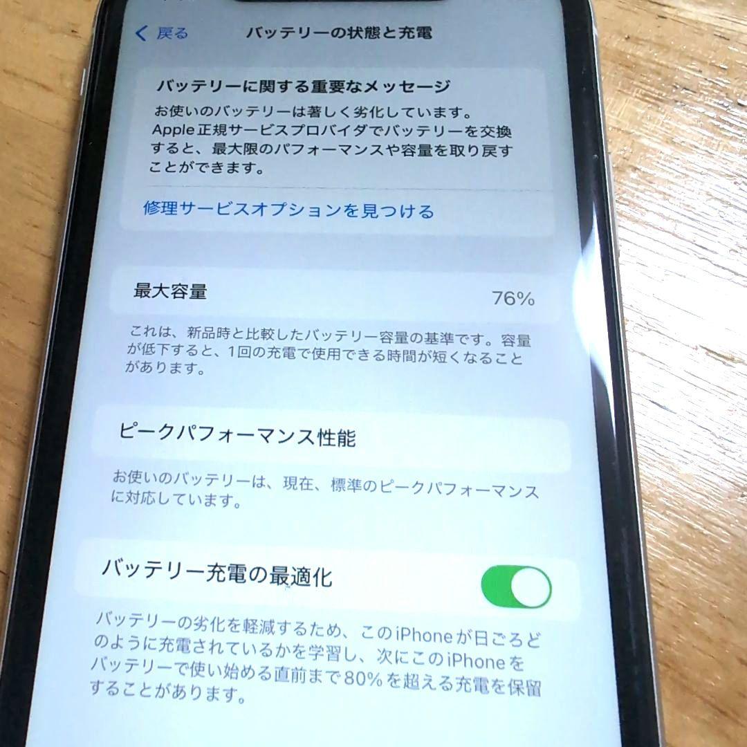 スマートフォン本体 iPhone XR 64G