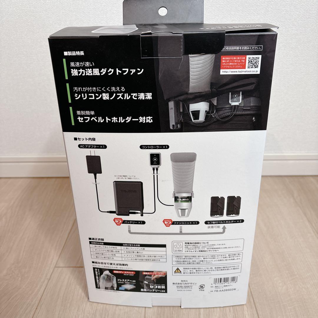 新品未使用　タジマ(Tajima) 清涼ファン風雅ボディ フルセット(暑さ対策)