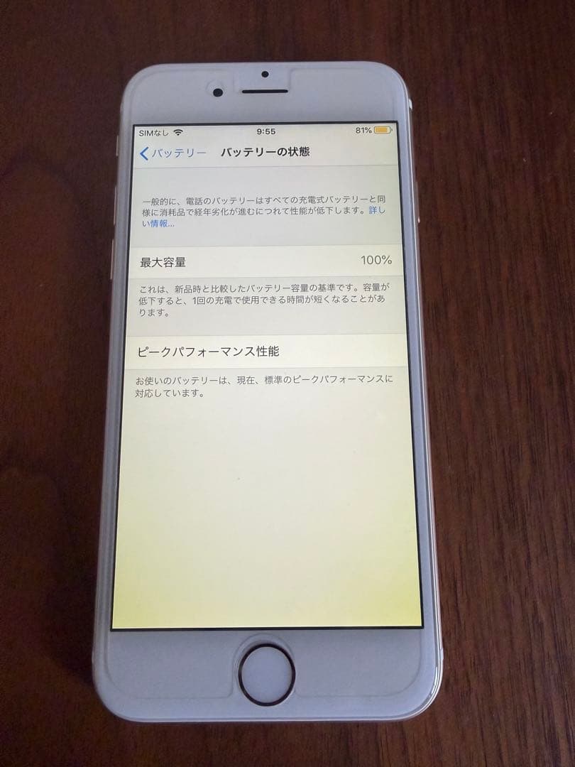Apple iPhone 6 16GB ゴールド バッテリー100% 純正カバー