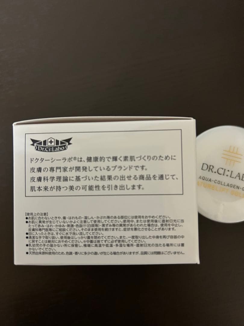 ドクターシーラボ　ACG マチュアリフトゴールド　VII