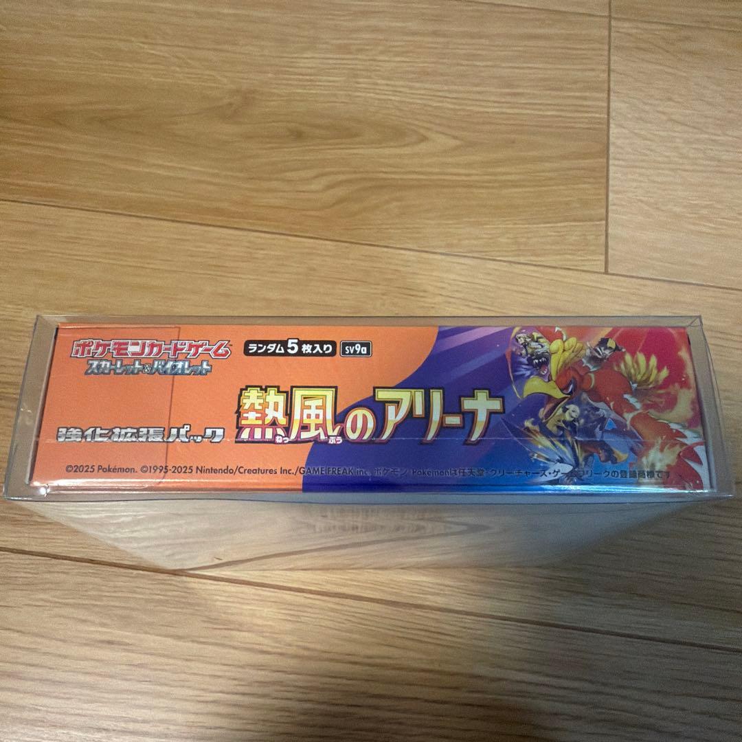 ポケモンカードゲーム熱風のアリーナBOX シュリンク付き　カバー付き