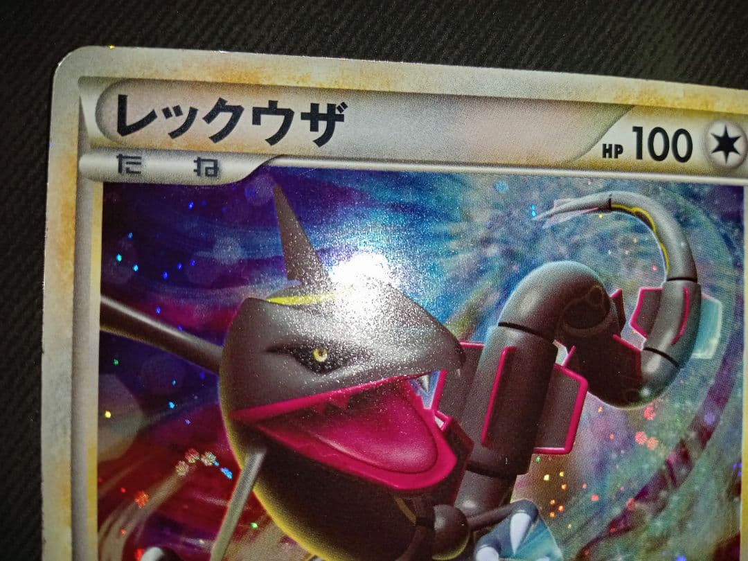 ポケモンカード　ポケカ　レックウザ　レジェンド　懸賞5000枚