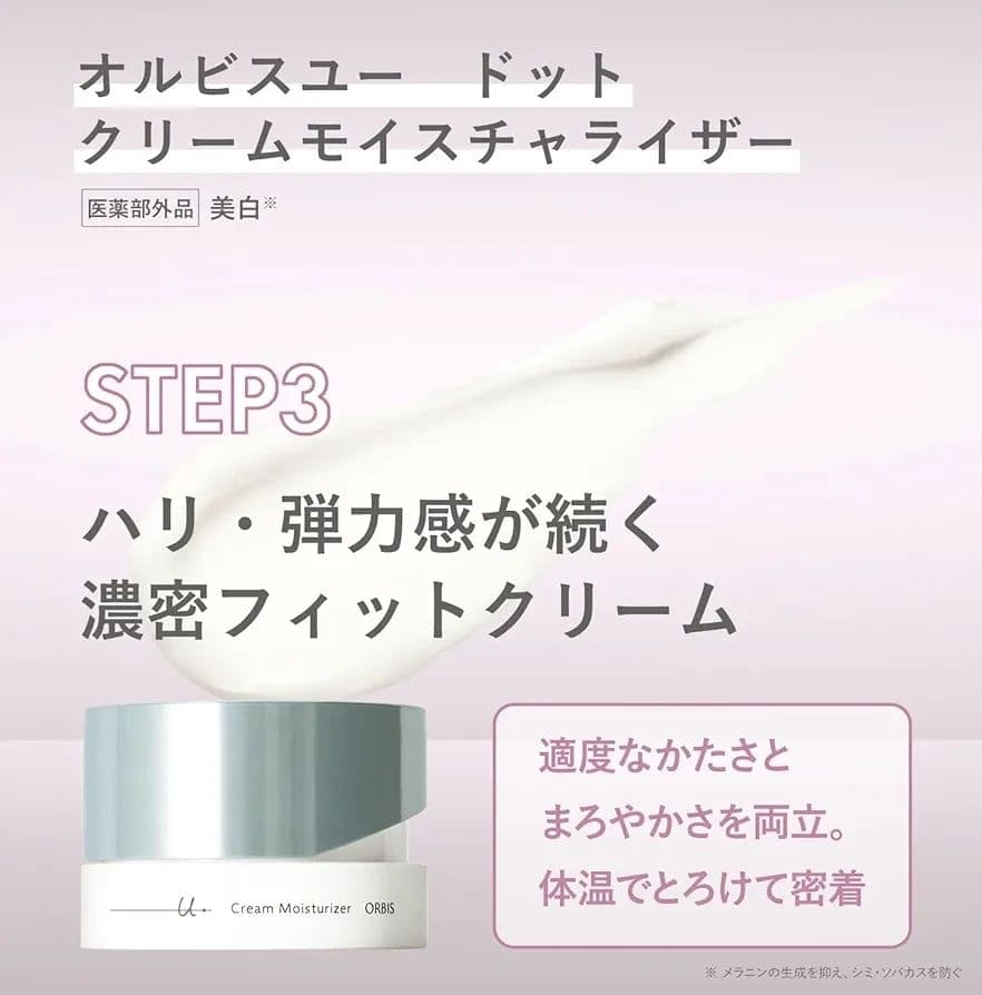 ✨️未開封箱ごと✨️オルビスユードット３ステップセット